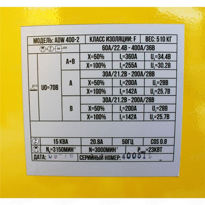 Агрегат сварочный ALTECO ADW 400-2