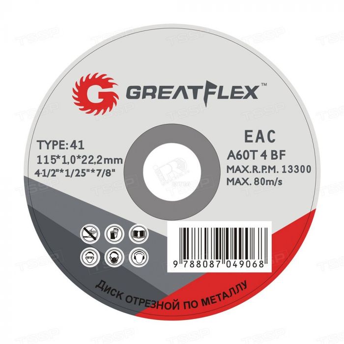 Диск отрезной по металлу Greatflex Т41-125*1.2*22.2 50-41-003