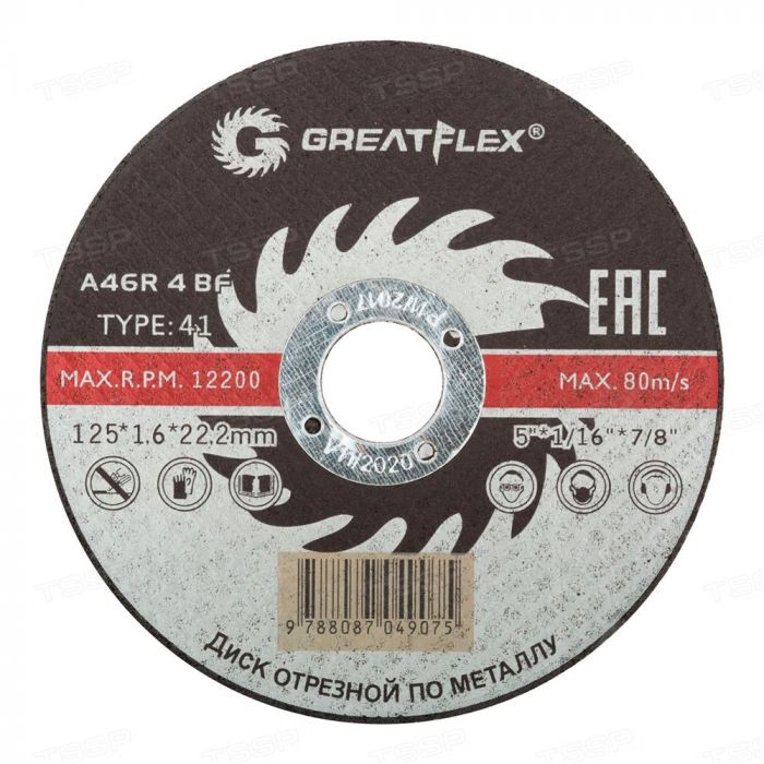 Диск отрезной по металлу Greatflex Т41-125*1.6*22.2 50-41-004