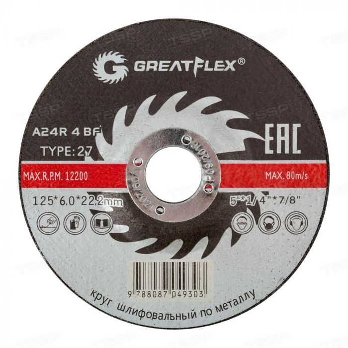 Диск шлифовальный по металлу Greatflex Т27-125*6,0*22,2 40015т класс Master Cutop