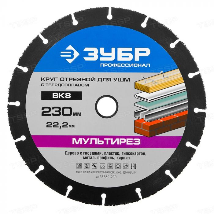 Отрезной круг ЗУБР 230 мм / 22.2 мм 36859-230